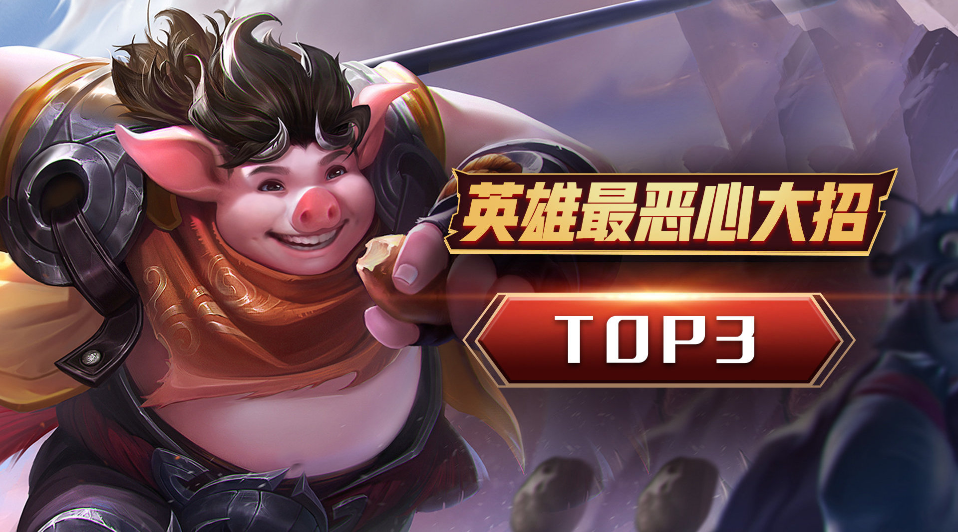 王者荣耀官方公布最新积分榜，悬念再起