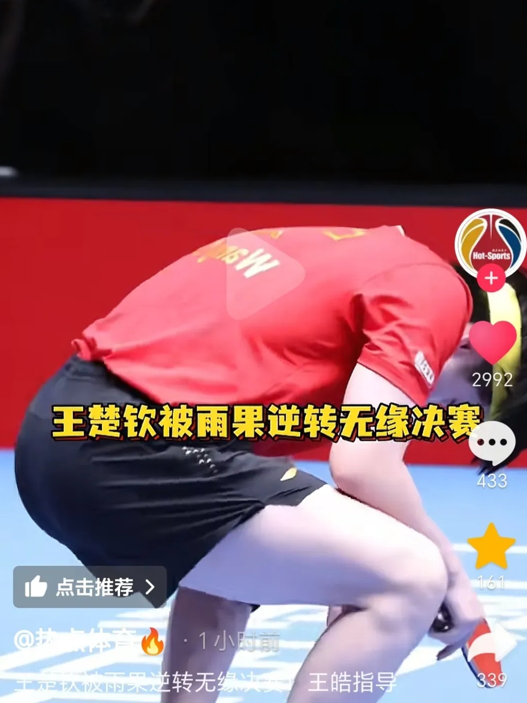 乒乓球选手赛后落泪，背后故事感人